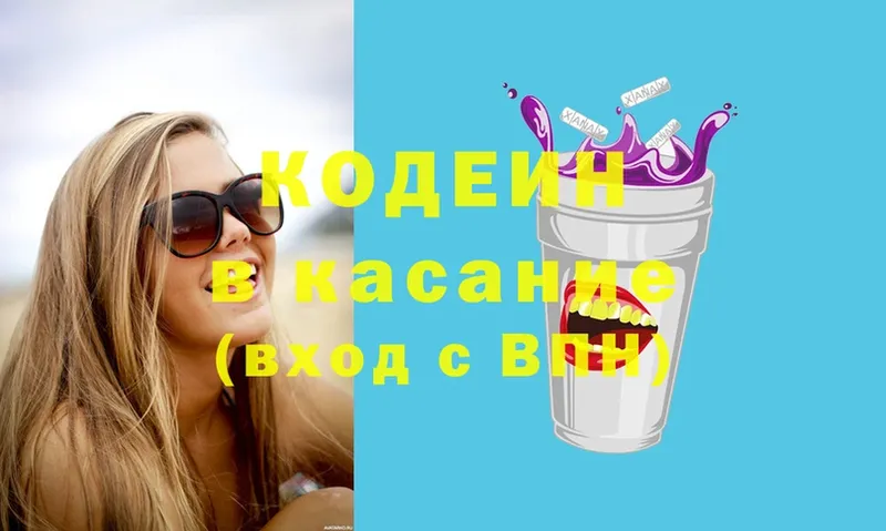 где найти наркотики  Муром  Codein Purple Drank 